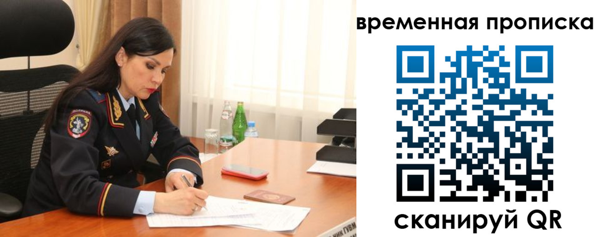временная регистрация для школы в Новоалександровске
