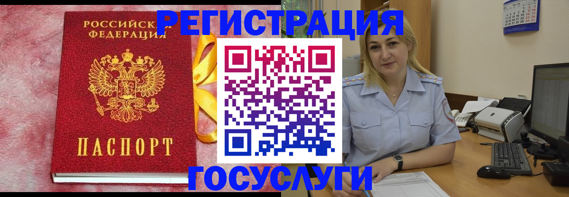 временная регистрация в Новоалександровске