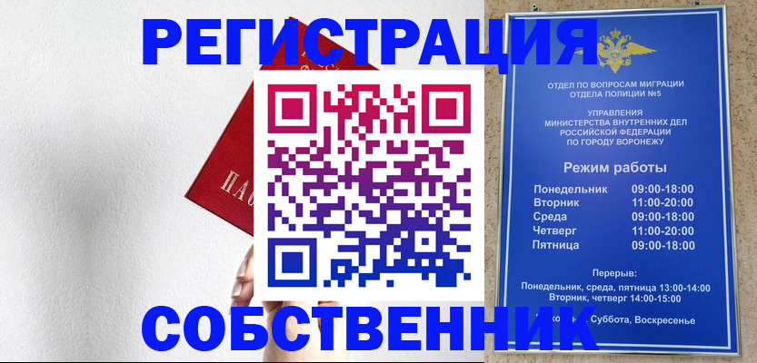 временная регистрация в квартире в Новоалександровске
