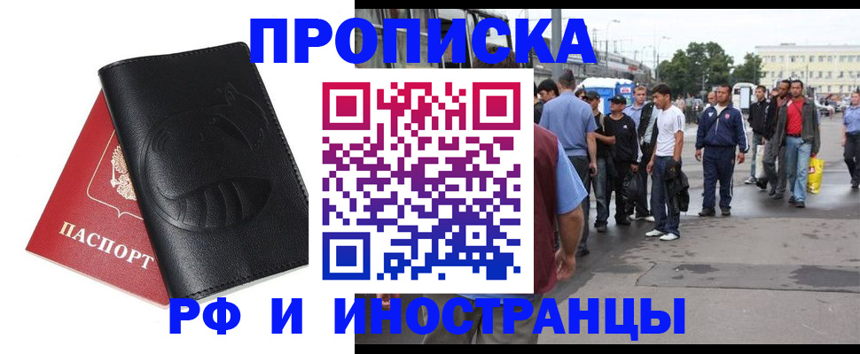 временная регистрация в Новоалександровске