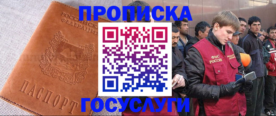 временная регистрация в квартире в Новоалександровске
