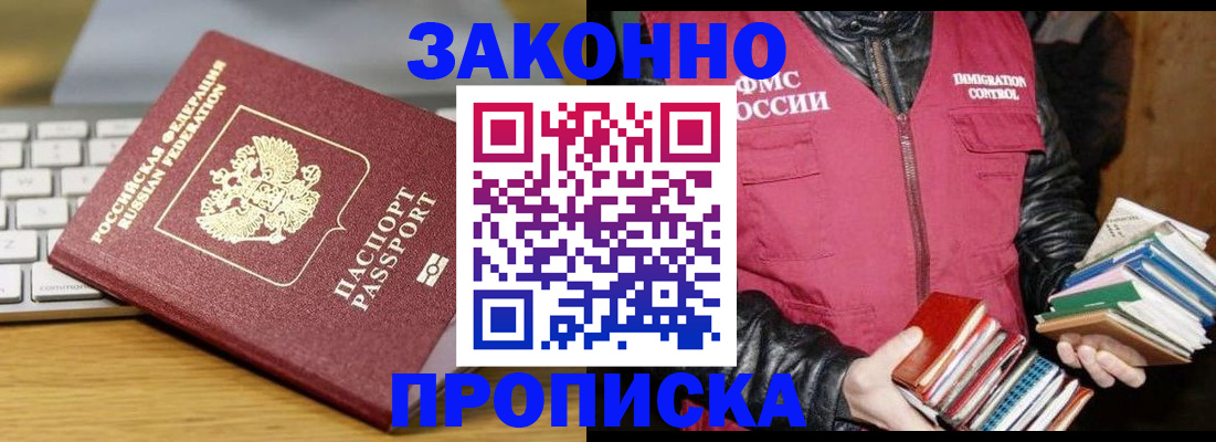 временная регистрация для школы в Новоалександровске