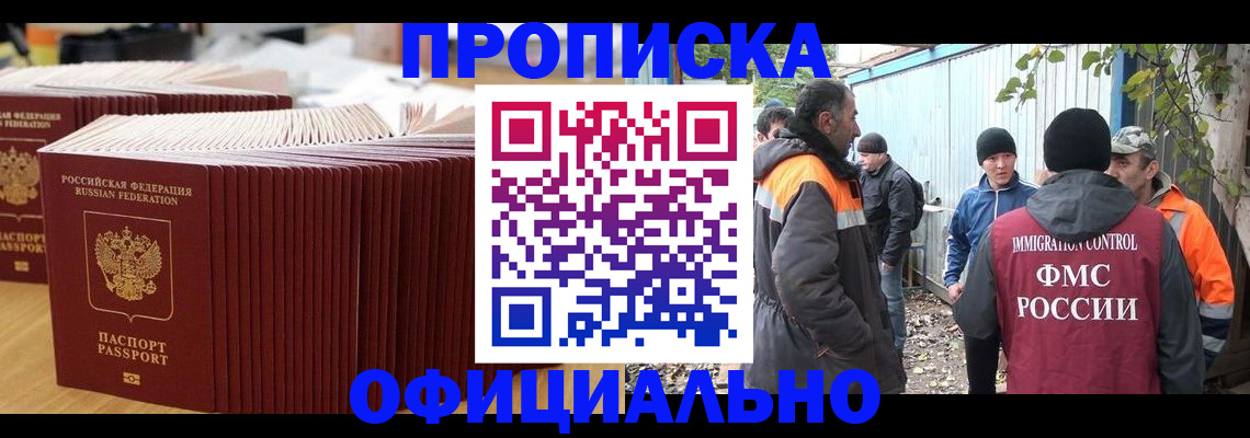 регистрация в Новоалександровске